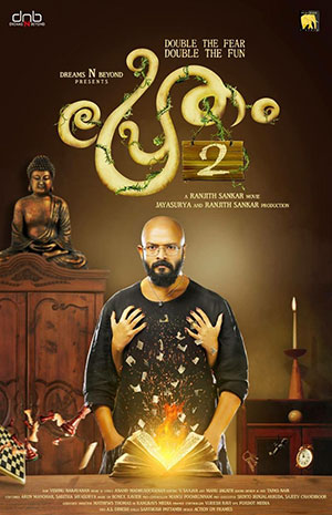 Pretham 2