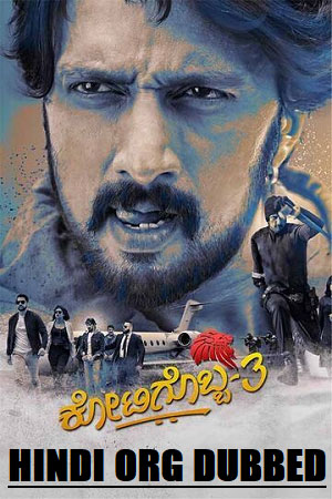 Kotigobba 3