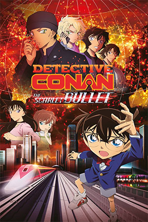 Detective Conan Movie 24 – The Scarlet Bullet