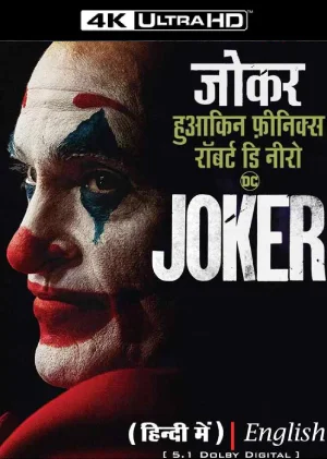 Joker