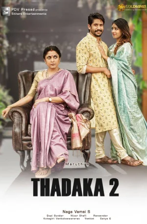 Thadaka 2 - Shailaja Reddy Alludu