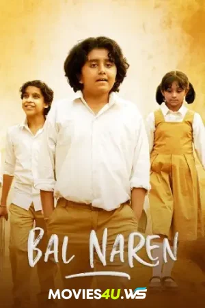 Bal Naren