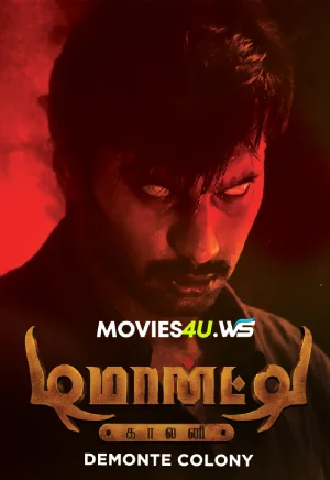 Demonte Colony